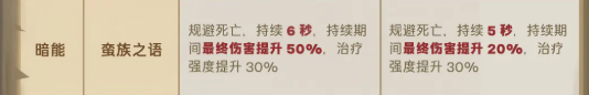 英雄沒(méi)有閃野蠻人蠻族之語(yǔ)削弱改動(dòng)詳解