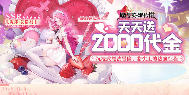 《魔導英雄傳說(shuō)（0.1折免費版）》手游公益服攻略