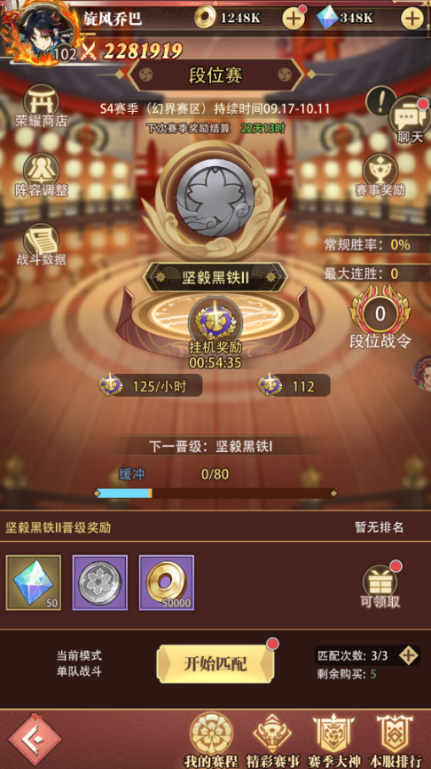 《死戰騎士團（0.1折每日送648）》手游公益服競技場(chǎng)（段位賽）